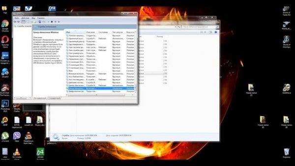 Отключить svhost и SysMain. Windows 7