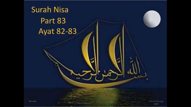 Surah Nisa Part 83 Ayat 82 83 смотреть онлайн