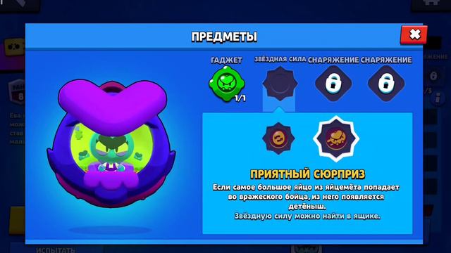 Как играть на Еве?Как играть против нее?Ответ в этом видео! смотреть онлайн