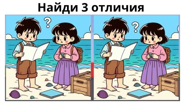 Найди 3 отличия смотреть онлайн