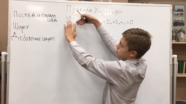 Последовательное и параллельное соединение проводников. Правила Кирхгофа. Потенциометр. смотреть онлайн