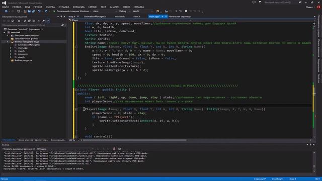 Урок 21 SFML C++ ещё ООП, переход к созданию врага смотреть онлайн
