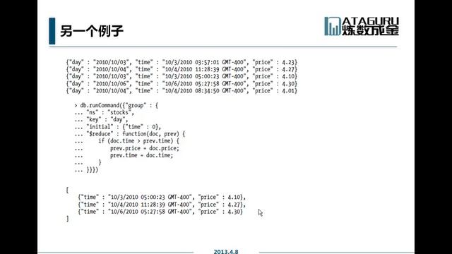nosql08c 第08周 Mongodb的游标，索引，聚合操作与MapReduce смотреть онлайн
