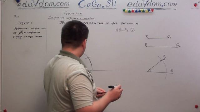 7 класс. Построение. Часть 06. Задача 1 смотреть онлайн