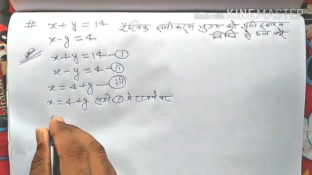 x+y=14,x-y=4 प्रतिस्थापन विधि से हल करें || x+y=14,x-y=4 смотреть онлайн