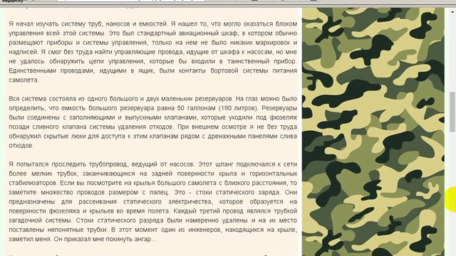 Авиамеханик обнаружил распылители в самолетах и что было потом. смотреть онлайн