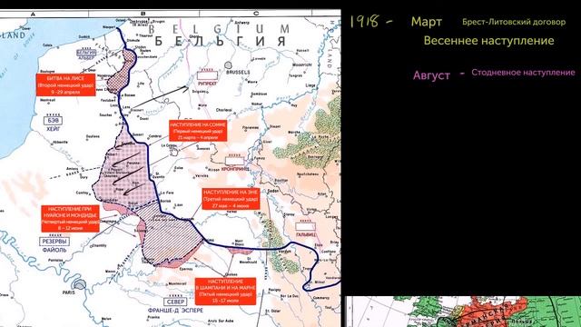 Заключительные этапы Первой мировой войны смотреть онлайн