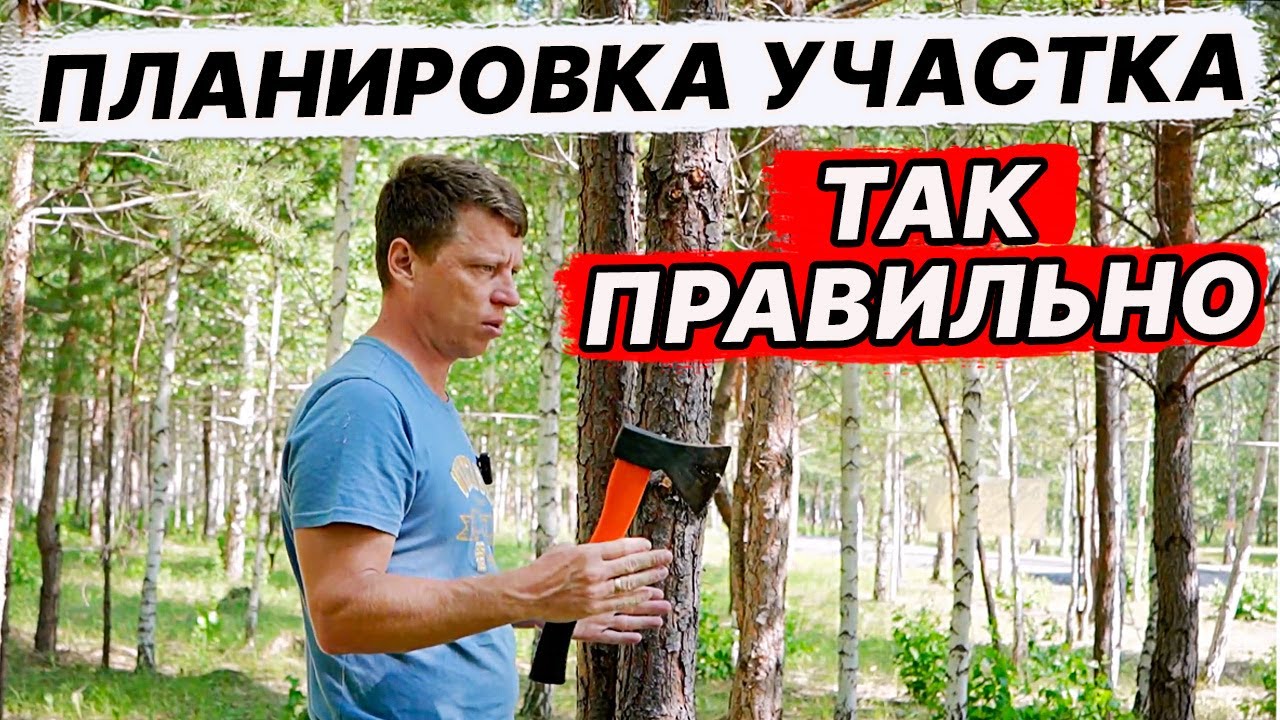 КУПИЛ УЧАСТОК, где НЕЛЬЗЯ СТРОИТЬ? Планировка участка. Сбор иван-чая на квадроцикле. смотреть онлайн