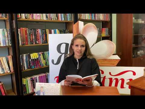 Осеннее внеклассное чтение. Ирина Пивоварова "Сочинение" смотреть онлайн