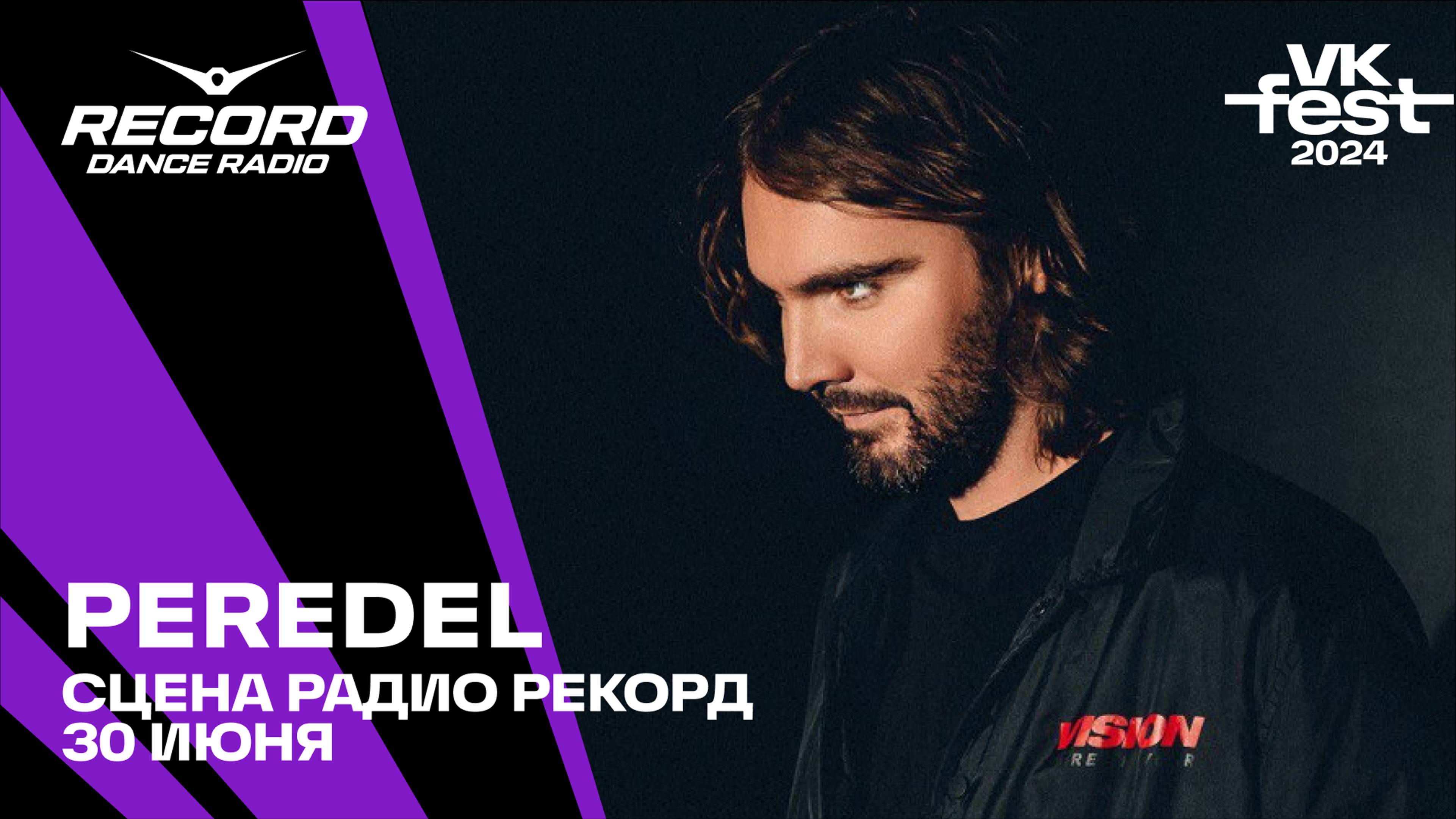 PEREDEL @ Сцена Радио Рекорд | VK Fest 2024 смотреть онлайн