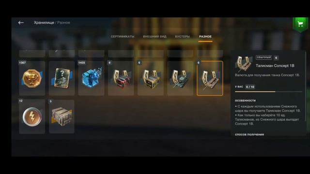 Открытие КОНТЕЙНЕРЫ Caliban /Tanks Blitz /2022 смотреть онлайн