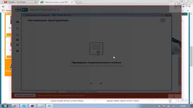 ESET Smart Security NOD32 активировать, обновить смотреть онлайн