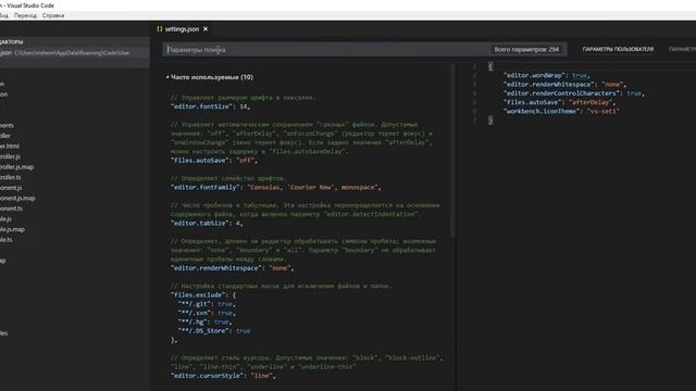 Как скрыть файлы *.js и *.map в проекте Visual Studio Code смотреть онлайн