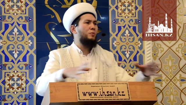 Даурен Муслимов - Жұма уағызы I IHSAN.KZ смотреть онлайн