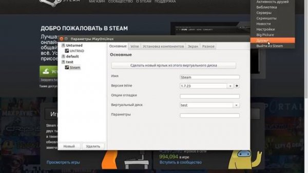 Установка CS:GO под Linux