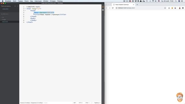 HTML5 и CSS3 Урок 2 "Структура документа" смотреть онлайн