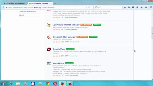 Как установить расширение в браузере Mozilla Firefox (Мазила Фаерфокс) смотреть онлайн