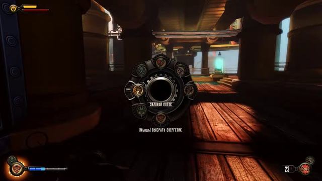 BioShock Infinite Part 7 смотреть онлайн