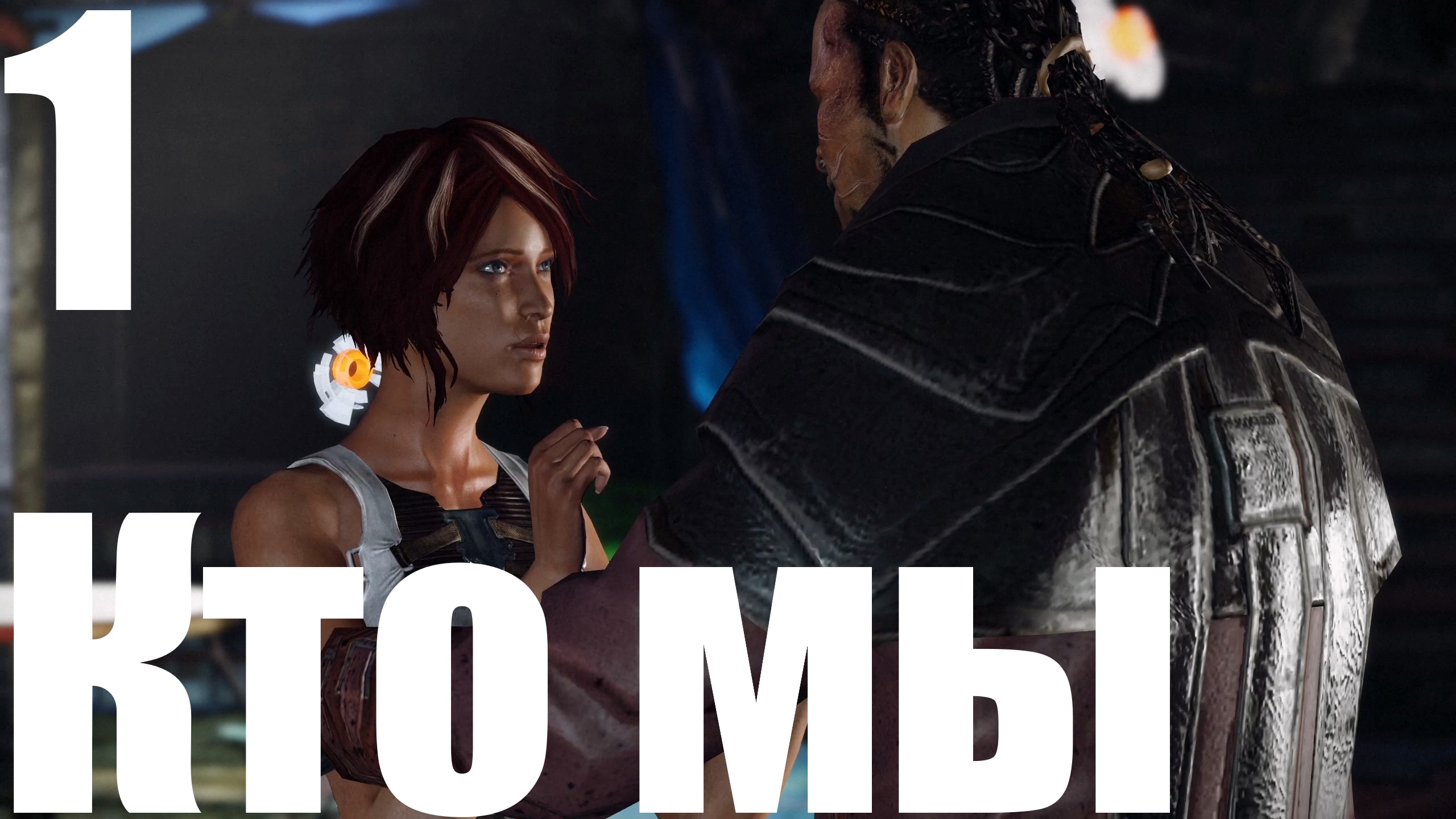 Прохождение игры Remember Me №1 - Кто мы