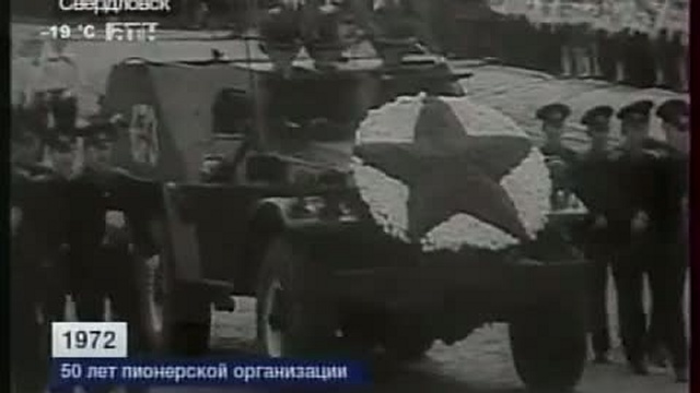 50-лет пионерской организации. 1972 год. смотреть онлайн