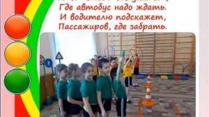 Тематический день «Наш друг - Светофор» час подвижной игры в старшей группе «Карусель»