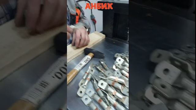 Обжим наконечника на кабель ПУГВ 1х95 смотреть онлайн