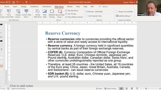 Научный семинар «Как усмирить «черного лебедя?» смотреть онлайн