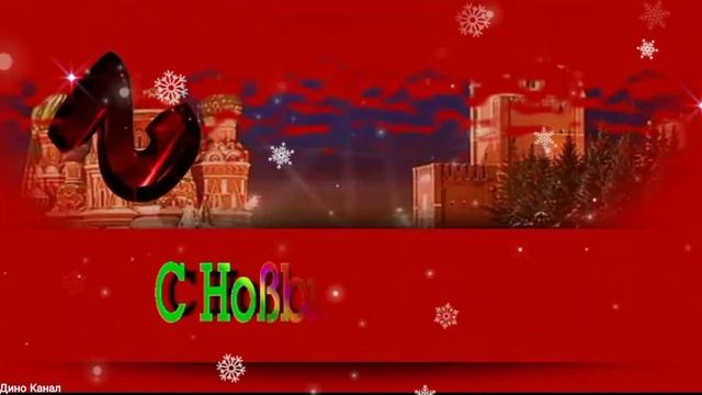 С Новым 2022 Годом! Важное обращение от Тигра! Год тигра 2022 Красивое видео Поздравления от Тигра! смотреть онлайн