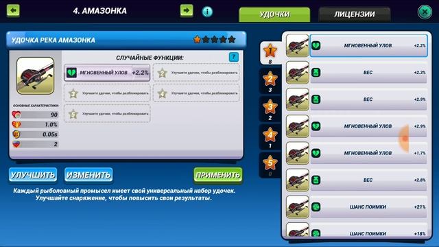 Крафтинг удочек в FISHING CLASH смотреть онлайн