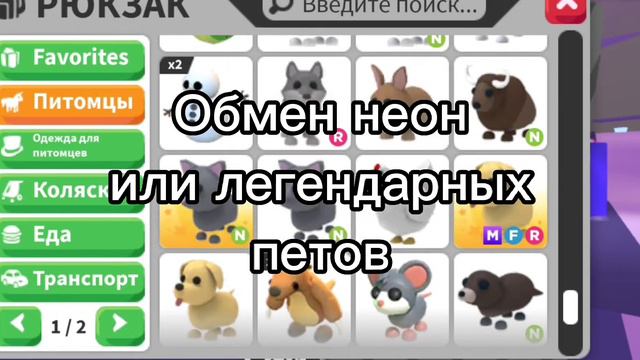 Как БЕСПЛАТНО получить RIDE ПЕТА в Адопт Ми??? Бесплатный способ получения петов | Roblox Adopt Me смотреть онлайн