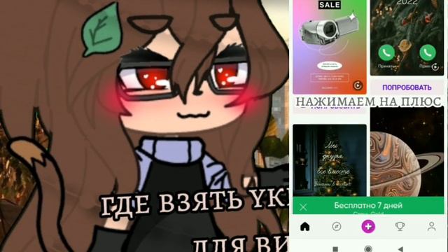 °•где взять украшения для видео•° смотреть онлайн