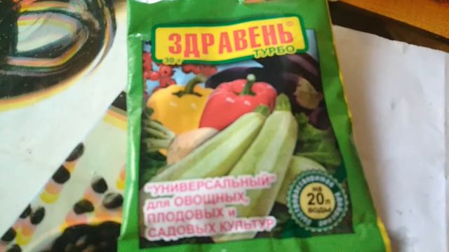 Замечательная и необходимая подкормка томатов, гортензий... смотреть онлайн