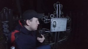 НОЧЬ на МОГИЛЕ ВЕДЬМЫ/Самое страшное КЛАДБИЩЕ/Записали ГОЛОС ВЕДЬМЫ/ЗАСНЯЛИ НА КАМЕРУ ПРИЗРАКОВ....