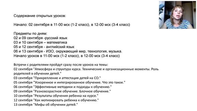 01 - родителям_ роль родителей, орг информация