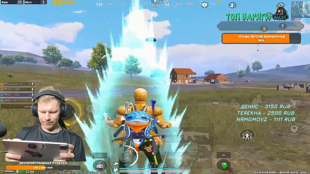 ПОСЛЕДНИЙ СТРИМ ЛЕТА!😄 СТРИМ ПОЧТИ БЕЗ МАТА!😄 PUBG MOBILE ОБНОВЛЕНИЕ 2.7 смотреть онлайн