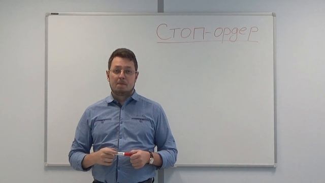 Почему надо ставить СТОПы смотреть онлайн