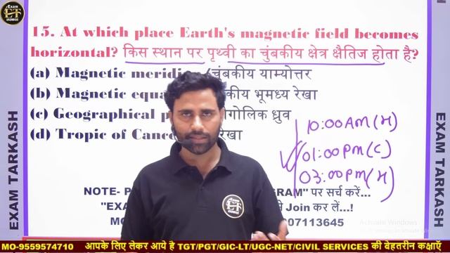TGT PGT GIC-LT Grade UGC NET JRF | Geography NCERT Based MCQs | Practice Set -243 | Umesh Hiram Sir смотреть онлайн