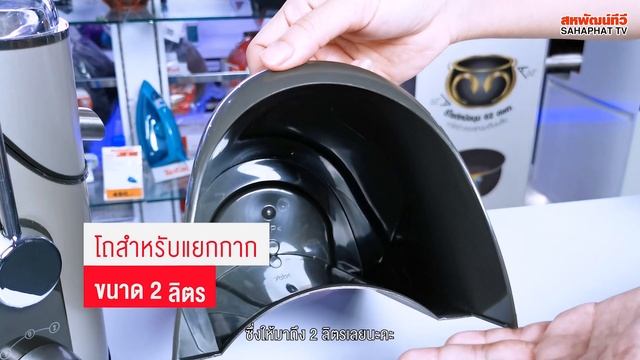 เครื่องสกัดน้ำผลไม้ Tefal (1.25L) รุ่น ZN655H66 | Sahaphat TV Review смотреть онлайн