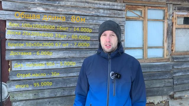 Забор плетенка.Финал.Стоимость и выводы.Часть 2 смотреть онлайн