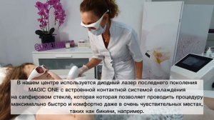 Как проходит процедура лазерной эпиляции на диодном лазере?