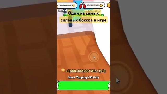 Один из самых сильных боссов в игре Армрестлинг симулятор #smilefreddy #роблокс #смайлфредди смотреть онлайн