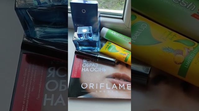 Мой маленький заказ от Орифлейм?+приятный подарок от компании. Лучшие цены ? смотреть онлайн