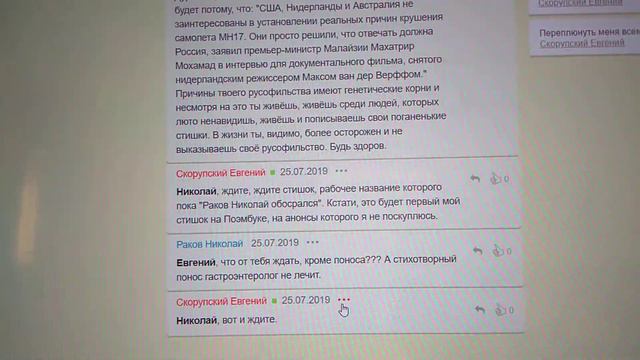 На тему комментариев Николая Ракова смотреть онлайн