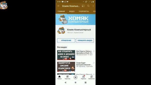 Как Скопировать Ссылку на Ютуб Канал в 2022 году / Где Взять Ссылку на Свой Youtube Канал смотреть онлайн
