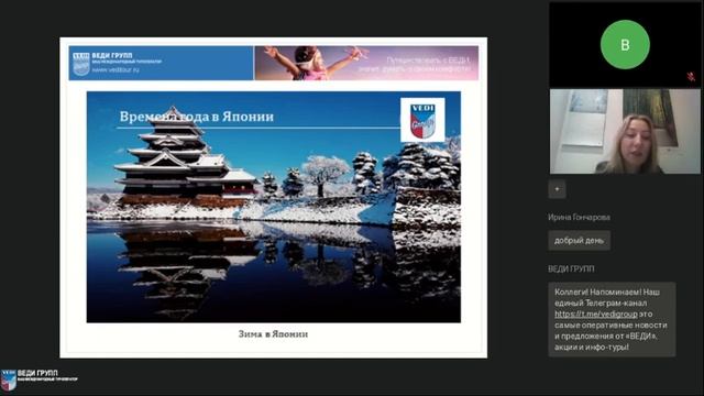 Сборные туры в Японию смотреть онлайн