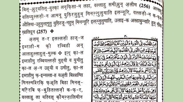 Quran : Reading Quran 2 pages daily in Hindi with Hindi Translation part -18, कुरान ए मजीद 18 смотреть онлайн