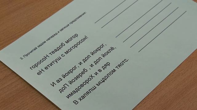 МК Занимательный русский язык смотреть онлайн