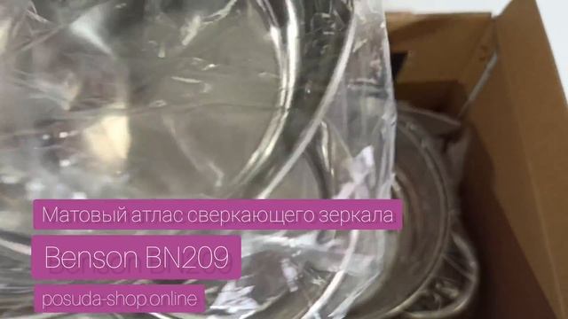 Распаковка набора кастрюль Benson BN 209 смотреть онлайн