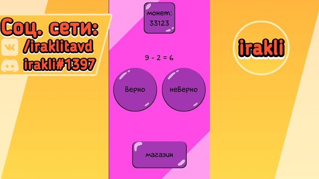 НЕ ПРОСТАЯ ИГРА?|SOLUTION?|CORONA SDK? смотреть онлайн