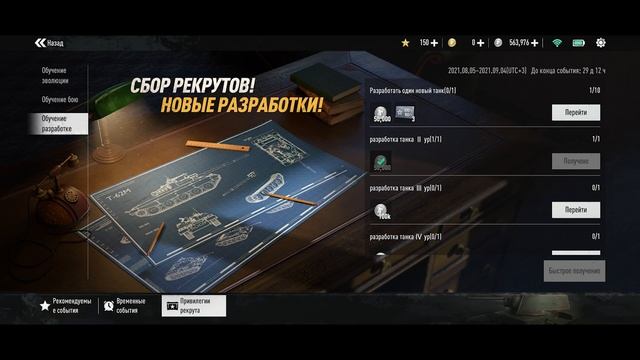 TANK COMPANY MOBILE ● НОВИНКА 2021 ● ПЕРВЫЙ ВЗГЛЯД смотреть онлайн